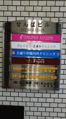 ドトールコーヒーショップ　札幌大通西3丁目店