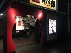 にぎり長次郎　門真店