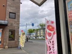 モスバーガー　松山天山店