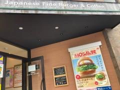 モスバーガー 松山天山店