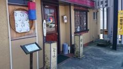 将軍