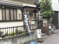 あずみ野
