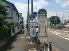 「元浅間」バス停留所