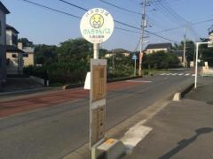「栄３丁目」バス停留所