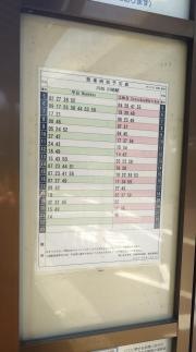 「桜橋」バス停留所