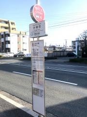 「中郷町」バス停留所