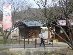 養鱒公園駅
