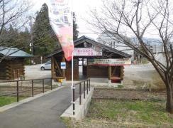 養鱒公園駅