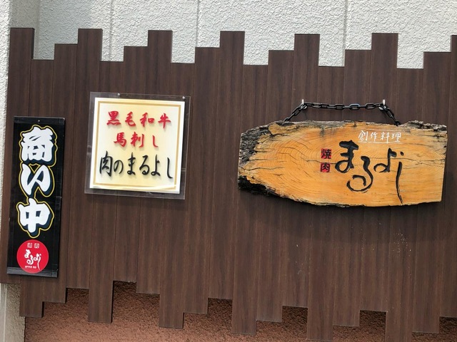 まるよし／ホームメイト