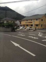 とも接骨院