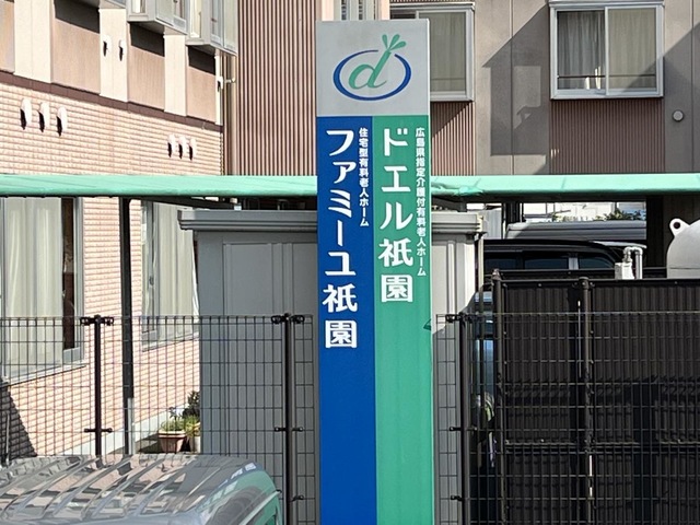 ドエル祇園
