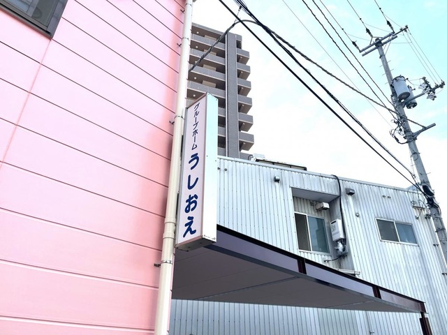 うしおえ