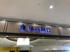 横浜銀行湘南シークロス支店