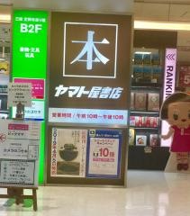 ヤマト屋書店　仙台三越店