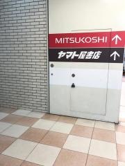 ヤマト屋書店　仙台三越店