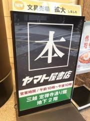 ヤマト屋書店　仙台三越店