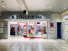 コクミンドラッグ　蕨駅店