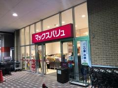マックスバリュ　浜北中瀬店