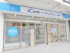 ｉＣｕｒｅ鍼灸接骨院　御影