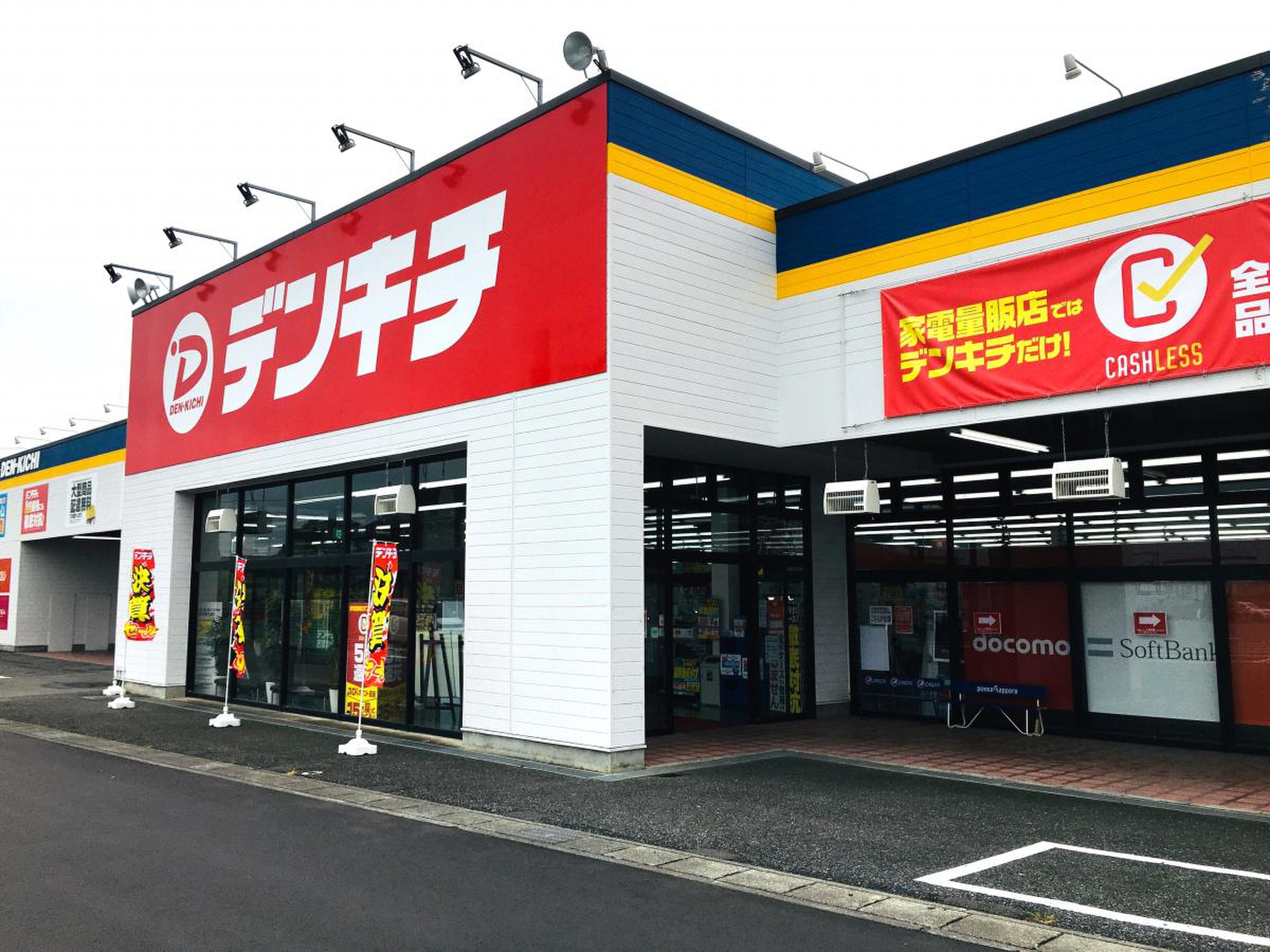 デンキチ 本庄 児玉 インター 店