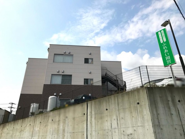 在宅支援センターふれあい　グループホームふれあい岡宮