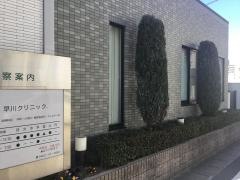 はやかわ耳鼻咽喉科クリニック