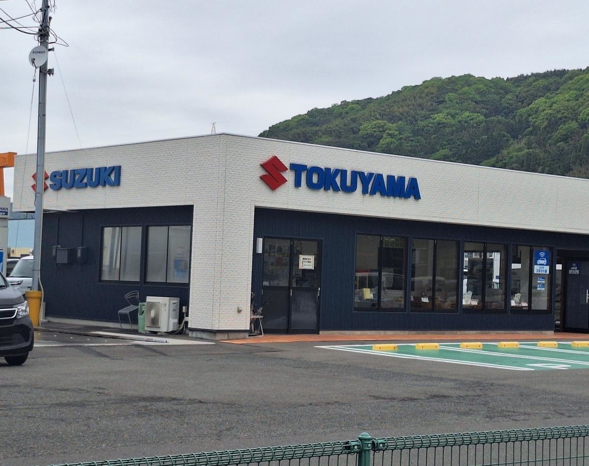 山口県周南市新地1-7-1 高野山スズキ　徳山営業所