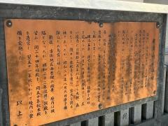 廣瀬神社