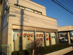 ＪＡ新はこだて七重浜支店