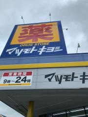 マツモトキヨシ　東海店