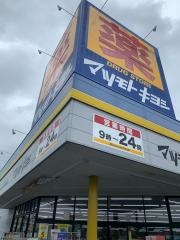 マツモトキヨシ　東海店