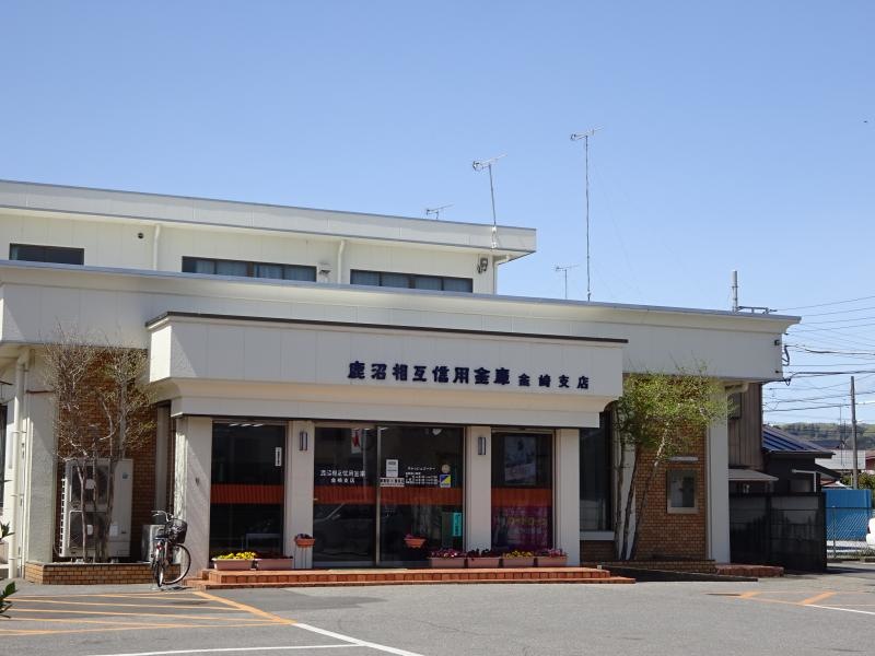 鹿沼信用金庫の外観