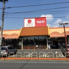 マルヤ赤井店