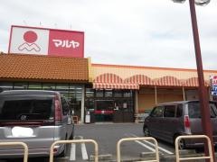 マルヤ赤井店
