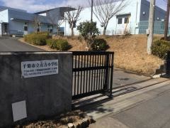 有吉小学校