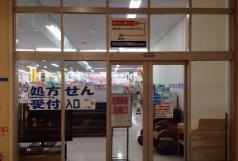 ウエルシア　野田七光台店