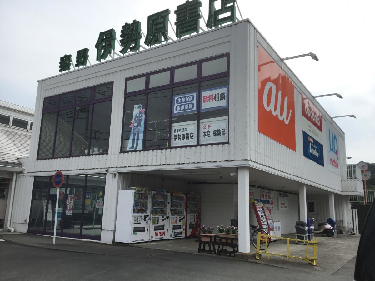 伊勢原書店秦野店