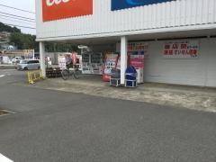 伊勢原書店秦野店