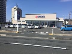 クリエイトエス・ディー　浜松高丘店