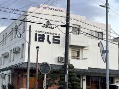 ビジネスホテルはしら