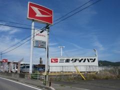 三重ダイハツ販売伊賀上野店