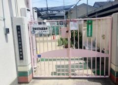 中川保育所