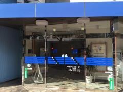 中兵庫信用金庫三宮支店