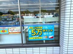 ローソン　和歌山労災病院前店
