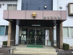 美咲警察署