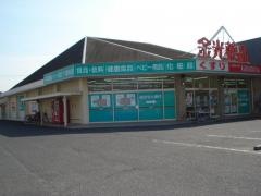 金光薬品庭瀬店