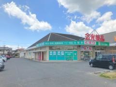 金光薬品庭瀬店
