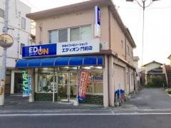 エディオン　門前店