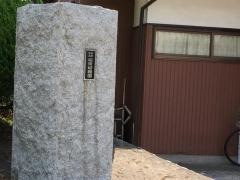 桜田幼稚園