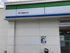 ファミリーマート　阿久根脇本店